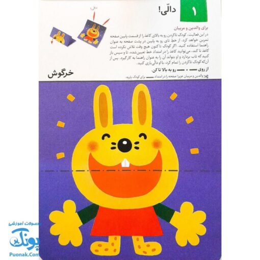 کتاب بیا تا کنیم ۱ (مجموعه کتاب های کار کومن)