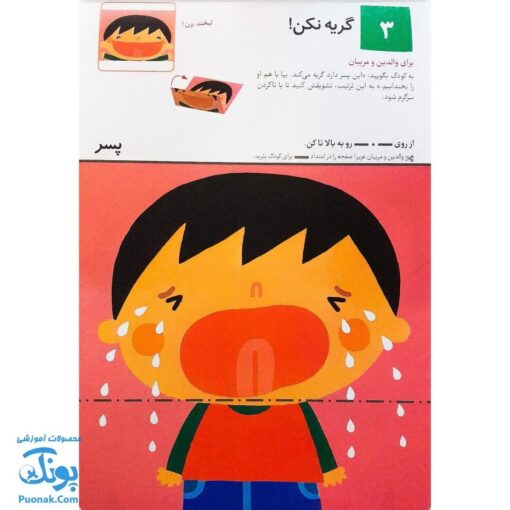 کتاب بیا تا کنیم ۱ (مجموعه کتاب های کار کومن)