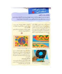 کتاب بیا کاغذ ببریم آشنایی با غذا (مجموعه کتاب های کار کومن)