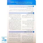 کتاب بیا بچسبانیم ۲ (مجموعه کتاب های کار کومن)
