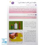 کتاب بیا بچسبانیم ۲ (مجموعه کتاب های کار کومن)