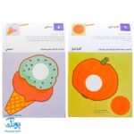 کتاب بیا بچسبانیم ۲ (مجموعه کتاب های کار کومن)