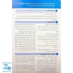 کتاب بیا بچسبانیم ۱ (مجموعه کتاب های کار کومن)