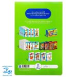 کتاب بیا بچسبانیم ۱ (مجموعه کتاب های کار کومن)