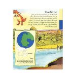 کتاب اطلس برچسبی دایناسورها (گلاسه)