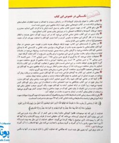کتاب آموزشی پارسایان کوچک ۲ (ویژه ی مفاهیم دینی کودکان)