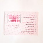 فلش کارت های گوبین کارت ۱ (همراه سوالات تکمیلی و شناخت فصول)