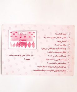 فلش کارت های گوبین کارت ۱ (همراه سوالات تکمیلی و شناخت فصول)