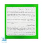 کتاب اولین واژگان تصویری کودک من مجموعه ۵ جلدی