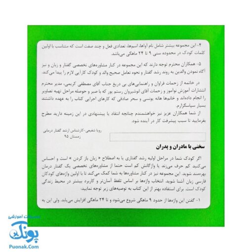 کتاب اولین واژگان تصویری کودک من مجموعه ۵ جلدی
