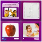 کتاب اولین واژگان تصویری کودک من مجموعه ۵ جلدی