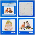 کتاب اولین واژگان تصویری کودک من مجموعه ۵ جلدی