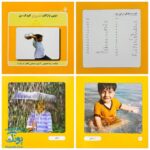 کتاب اولین واژگان تصویری کودک من مجموعه ۵ جلدی