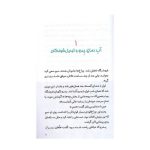 کتاب کارم داشتی سوت بزن! - نشر هوپا
