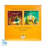 کیف کتاب زندگی و زیارت حضرت فاطمه معصومه (س)