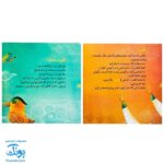 کیف کتاب زندگی و زیارت حضرت فاطمه معصومه (س)