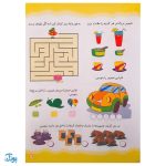کتاب ۱۰۰۱ هزار و یک بازی و سرگرمی برای کودکان باهوش و خلاق ۶