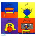 فلش کارت احساسات ما (۲۴ عدد کارت) | نردبان