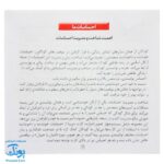 فلش کارت احساسات ما (۲۴ عدد کارت) | نردبان