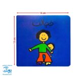 فلش کارت احساسات ما (۲۴ عدد کارت) | نردبان