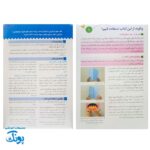 بسته کامل مهارت‌های پیش‌دبستانی کومن