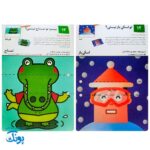 بسته کامل مهارت‌های پیش‌دبستانی کومن