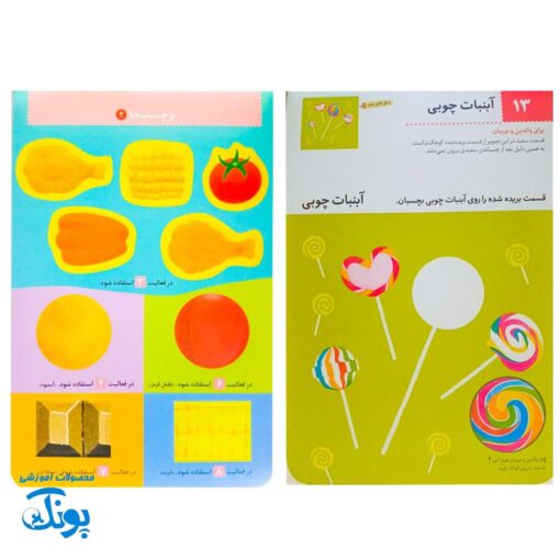 بسته کامل مهارت‌های پیش‌دبستانی کومن