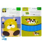 بسته کامل مهارت‌های پیش‌دبستانی کومن