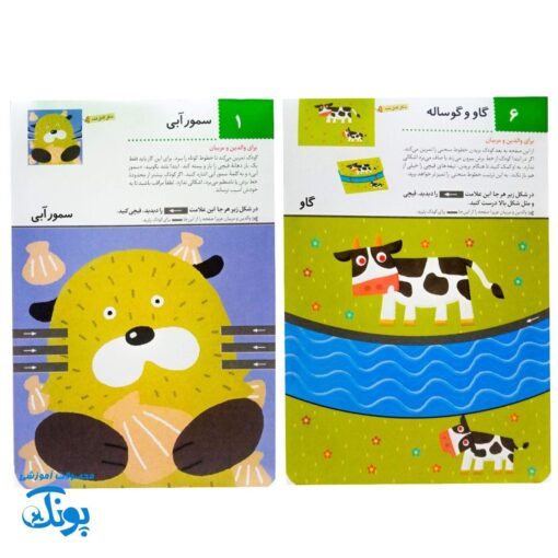بسته کامل مهارت‌های پیش‌دبستانی کومن