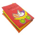 کتاب شعر پارچه ای قرمز و گرد و شیرین (آشنایی با میوه ها)