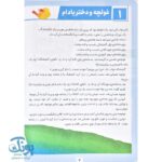 قصه های کوچک برای بچه های کوچک ۶۴ قصه برای کودکان مجموعه ۱۲ جلدی