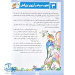 قصه های کوچک برای بچه های کوچک ۶۴ قصه برای کودکان مجموعه ۱۲ جلدی