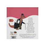 کتاب دویدم و دویدم به شست پام  رسیدم (مجموعه اتل‌متل ترانه ، شعرهای کودکانه)