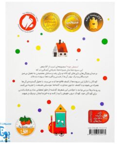 کتاب اسمش چیه؟ ۵۲ شعر از شش شاعر