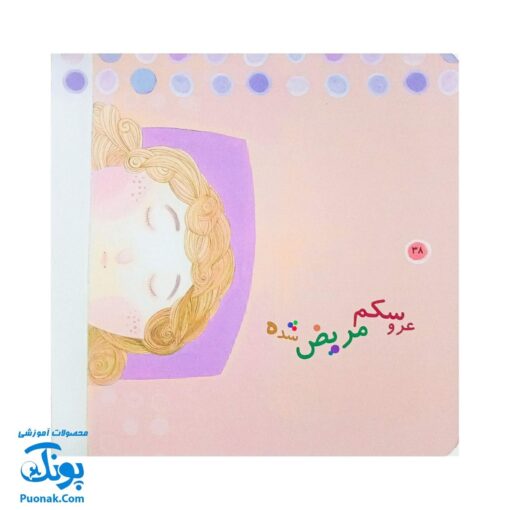 شعرهایی برای دختر بچه‌ها: مجموعه‌ای از ۳۳ شعر سرگرم‌کننده