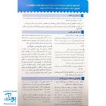 کتاب کار بیا بچسبانیم آشنایی با حیوانات (مجموعه کتاب های کار کومن)