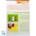 کتاب کار بیا بچسبانیم آشنایی با حیوانات (مجموعه کتاب های کار کومن)