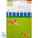 کتاب کار بیا بچسبانیم آشنایی با حیوانات (مجموعه کتاب های کار کومن)