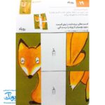 کتاب کار بیا بچسبانیم آشنایی با حیوانات (مجموعه کتاب های کار کومن)