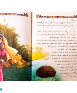 کتاب قصه های پیامبران برگرفته از قرآن کریم - محصولات آموزشی پونک