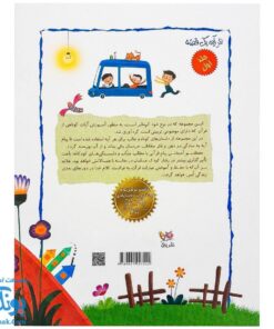 مجموعه ۵ جلدی هر آیه یک قصه (آموزش آیه ها با موضوعات تربیتی برای کودکان)