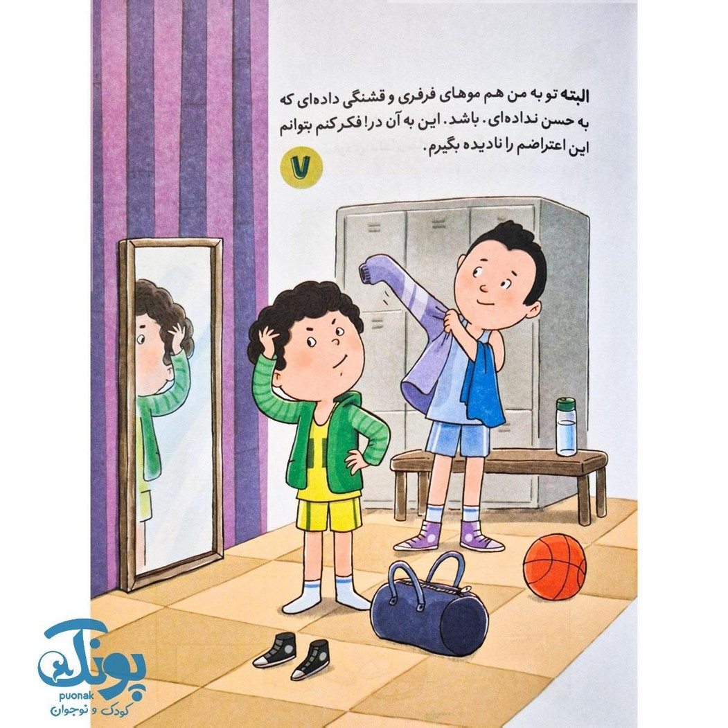 کتاب خدا جان دلخورم از تو