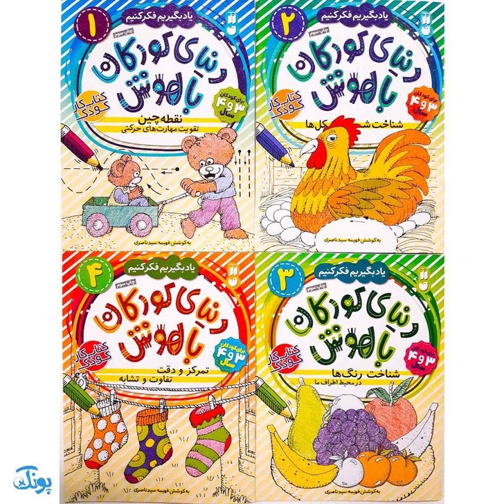 کیف کتاب دنیای کودکان باهوش (مجموعه ۷ جلدی)