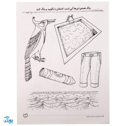 کیف کتاب قاصدک دنیای کودکان باهوش (یاد بگیریم فکر کنیم مجموعه ۷ جلدی)