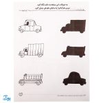 کیف کتاب قاصدک دنیای کودکان باهوش (یاد بگیریم فکر کنیم مجموعه ۷ جلدی)