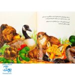 کتاب فرانکلین رئیس بازی در‌می آورد (مجموعه داستان های فرانکلین)