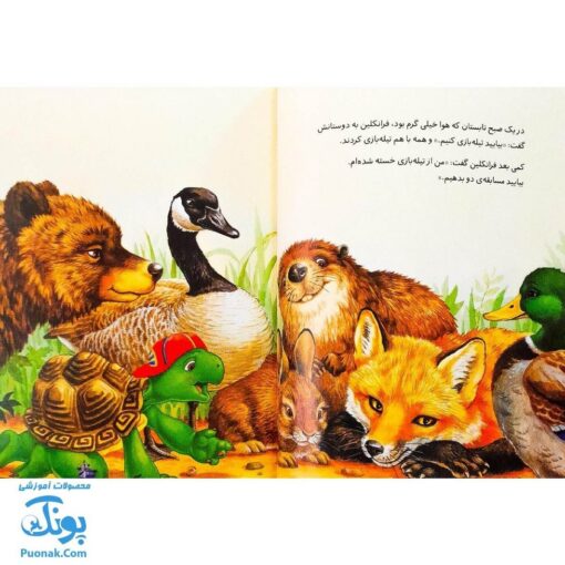 کتاب فرانکلین رئیس بازی در‌می آورد (مجموعه داستان های فرانکلین)