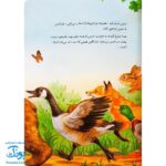 کتاب فرانکلین رئیس بازی در‌می آورد (مجموعه داستان های فرانکلین)