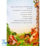 کتاب فرانکلین رئیس بازی در‌می آورد (مجموعه داستان های فرانکلین)