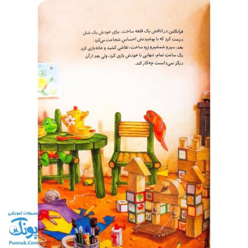 کتاب فرانکلین رئیس بازی در‌می آورد (مجموعه داستان های فرانکلین)